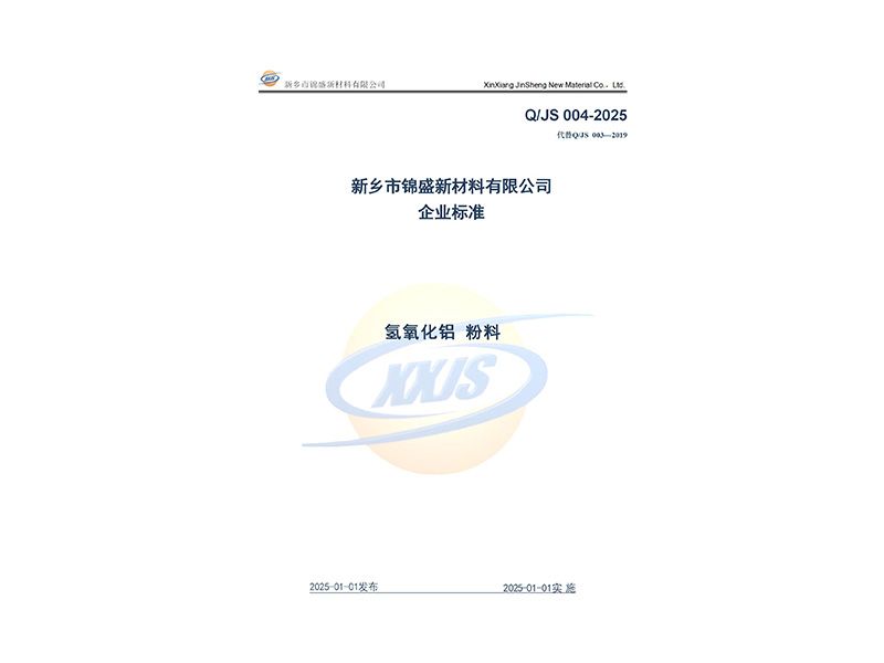 企業(yè)標(biāo)準(zhǔn)