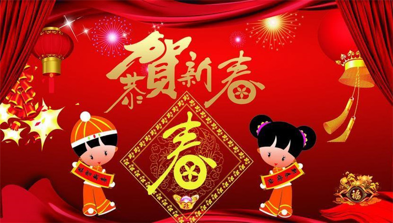 恭祝2021新春快樂，牛年大吉！
